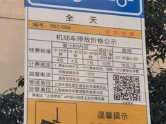 -上海市东方医院(总院)