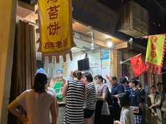 等位区-王天顺海苔饼