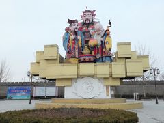 -杨家埠民间艺术大观园