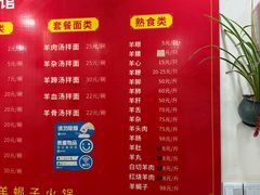 -大场羊肉馆(延吉东路店)