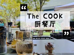 -The COOK·厨餐厅·自助餐(浦东嘉里大酒店)