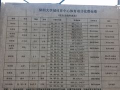 -深圳大学城（南区）体育中心-游泳馆