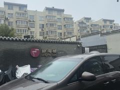 -静海楼(学田店)