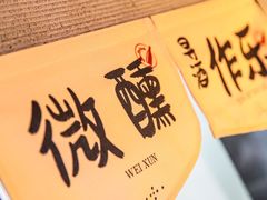 -芸鲜季·云南野生菌餐厅· 云南风物味研社(闵行店)