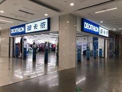 -迪卡侬(瓯海店)