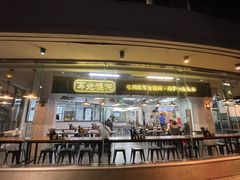 门面-潘国仙耳光馄饨(黄家阙路店)