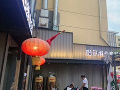 -可口香·非遗老号烧烤(南岗直营店)