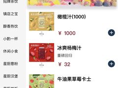 -野萃山·潮汕厚果汁(十亩地店)