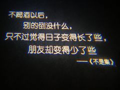 -胡桃里音乐酒馆(下沙店)