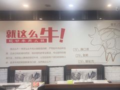-就这么牛潮式牛肉火锅(华侨城店)