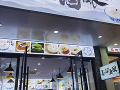 -灵山酒酿健忠(黄山汤口寨西非遗店)