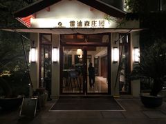 -普陀山雷迪森庄园