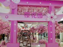 店内环境-鞍山万达广场