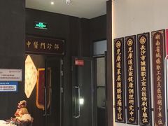 -见康道莱•足浴按摩•艾灸•SPA(友谊店)