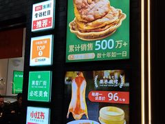 -黑窑厂糖油饼烤鸭·清真菜(旗舰店)