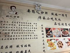 -姚记炒肝店(鼓楼店)