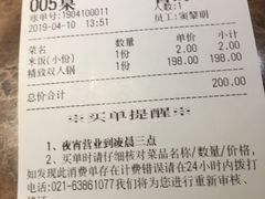 账单-七欣天(上海淮海路新尚广场店)