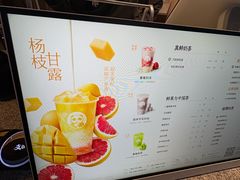 -茶百道(春熙路银石广场店)