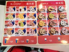-DQ冰淇淋(天津麦购店)