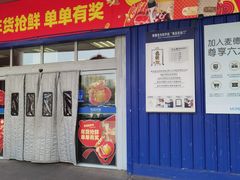-麦德龙(包河店)