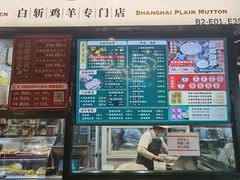 -阿金大白·上海菜馆(新天地店)