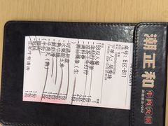 -潮正和潮汕牛肉火锅·老字号(番禺万达店)
