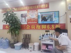 -郑远元·修脚·足道(华茂苑店)