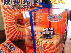 -好利来(西铁营万达广场店)