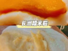 -澳门长洲糯米糍(柯打苏沙街店)