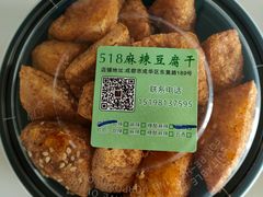 -518豆腐干(总店)