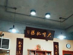 -朱大嘴肥肠血旺(福字街店)