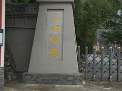 -汉中石门栈道景区