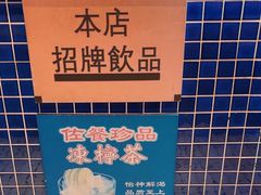 -肥汁米蘭香港米线(定西路店)