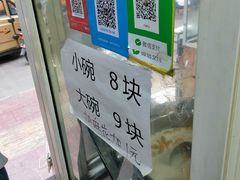 -凤翔改改豆花泡馍(双仁府街店)