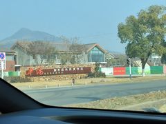 -深业半汤御泉庄温泉