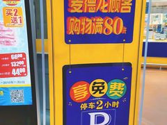 -麦德龙(十里河店)