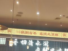-侃爷南门铜锅涮肉