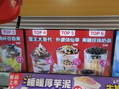 -蜜雪冰城(七里庄地铁店)