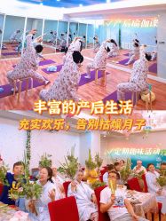 -添囍月子会所