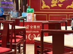 -金鼎轩(方庄店)
