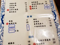 菜单-松云居