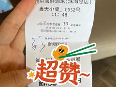 -金悦轩海鲜酒家(拱北店)