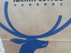 -瑞幸咖啡(同聚远景店)