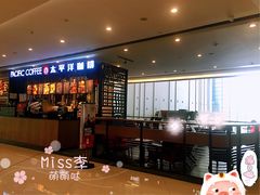 -太平洋咖啡(市府恒隆二店)