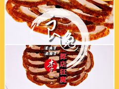 煜丰汴京烤鸭-煜丰汴京烤鸭(福彩路店)