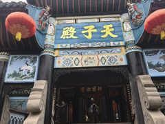 -丰都鬼城名山景区