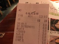 账单-客语客家菜(东山口店)