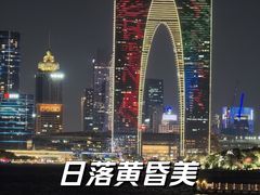 -金鸡湖景区
