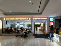 -素满香·食养自助(福州·长乐北路店)
