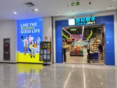 -世纪联华(吴淞店)